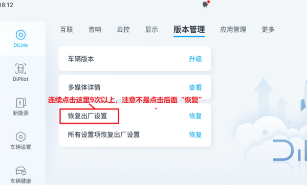 无线ADB开关App比亚迪车机版3