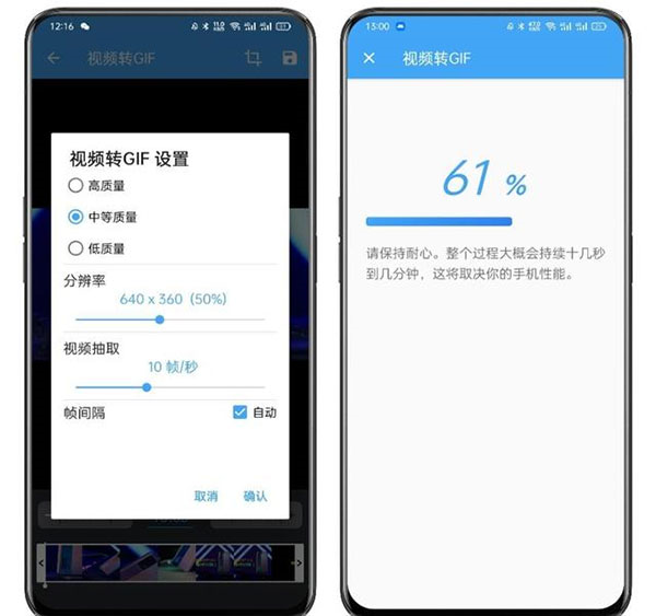 视频转gif教程截图2