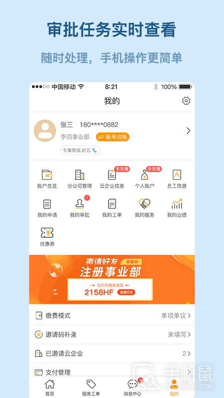 易隆创 v3.5.2