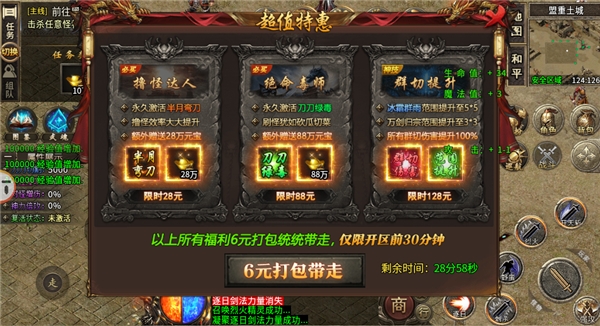 斗转武林之九幽大陆最新版下载 v1.0.2