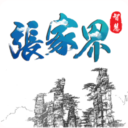 智慧张家界下载  v2.1.3
