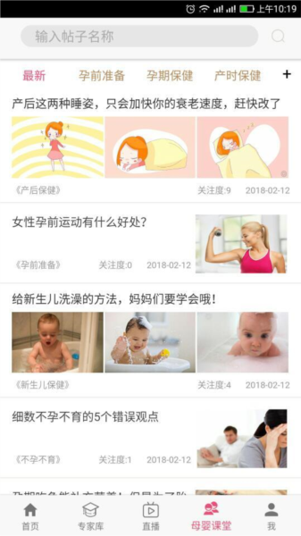 孕健康1
