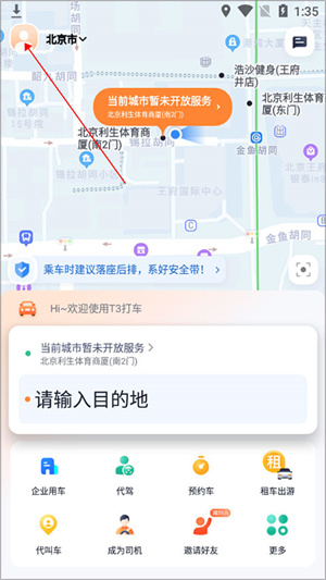 付钱教程截图1