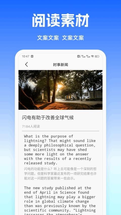 口语100乐学 v1.0.1安卓版下载