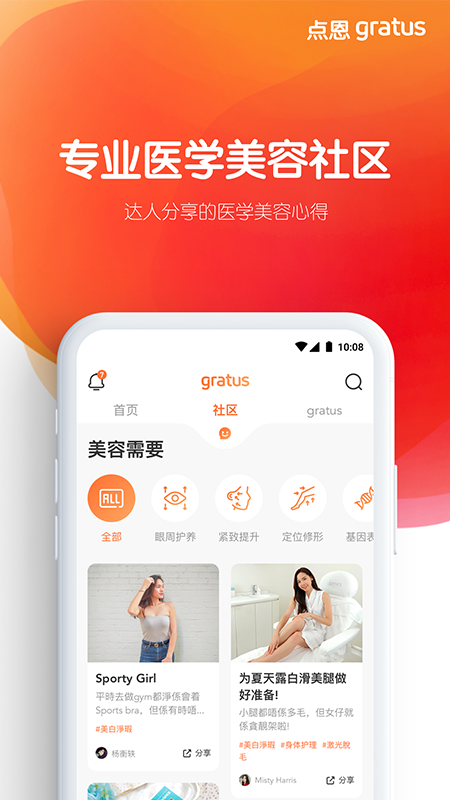 点恩gratus v1.10.98
