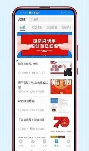 老司机软件库 v1.0