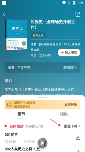 数字图书馆app22