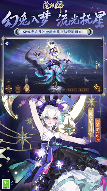 阴阳师小米版