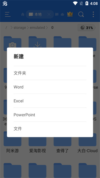 怎么新建文件夹截图4