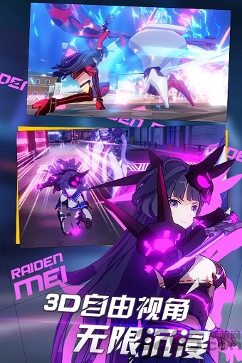 崩坏3魅族版