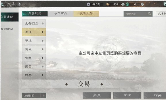 三国天下归心