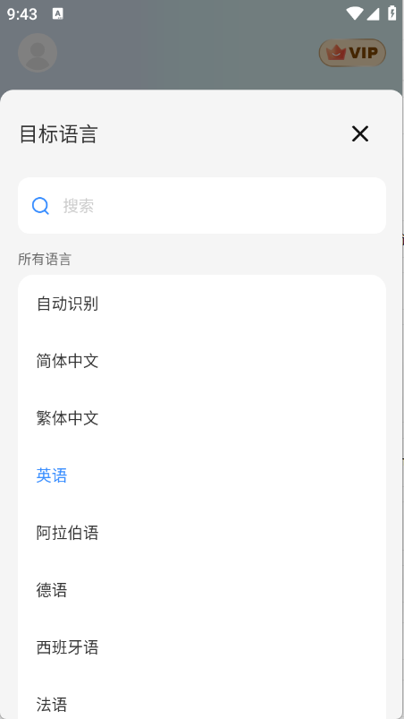太平洋翻译