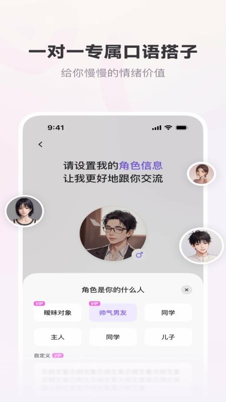 恋恋口语免费版