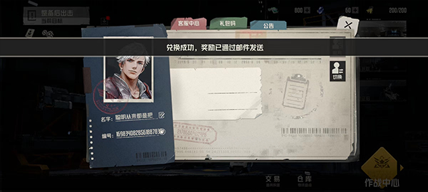 钢岚游戏截图16