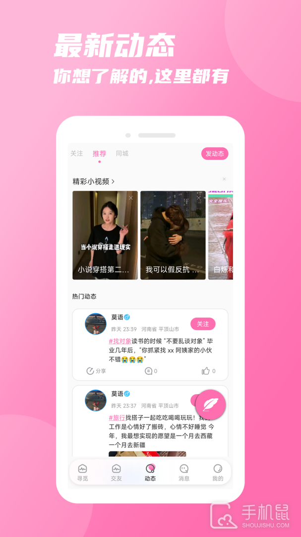 友你 v1.7.6
