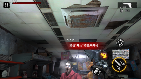 僵尸前线3d5