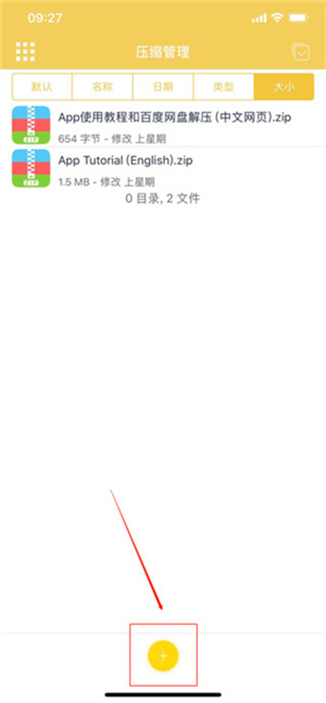 使用方法2