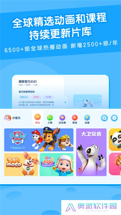 米兔儿童