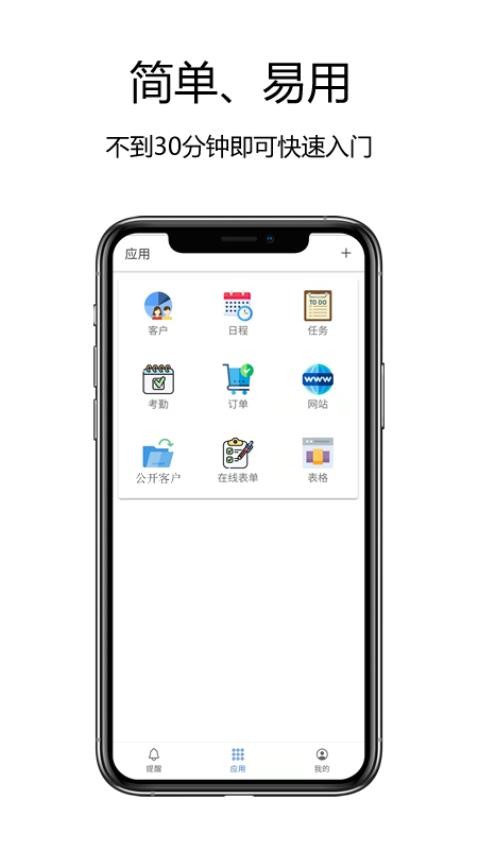 赛信APP最新版