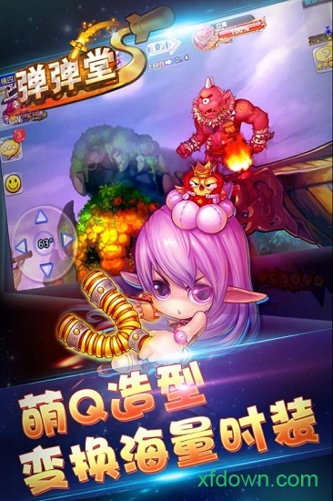 弹弹堂掌上版免费下载