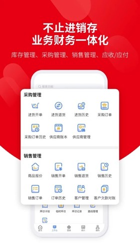 好业财手机版 v3.2.2