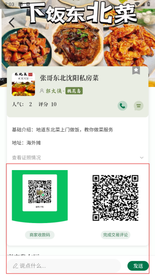 元社界