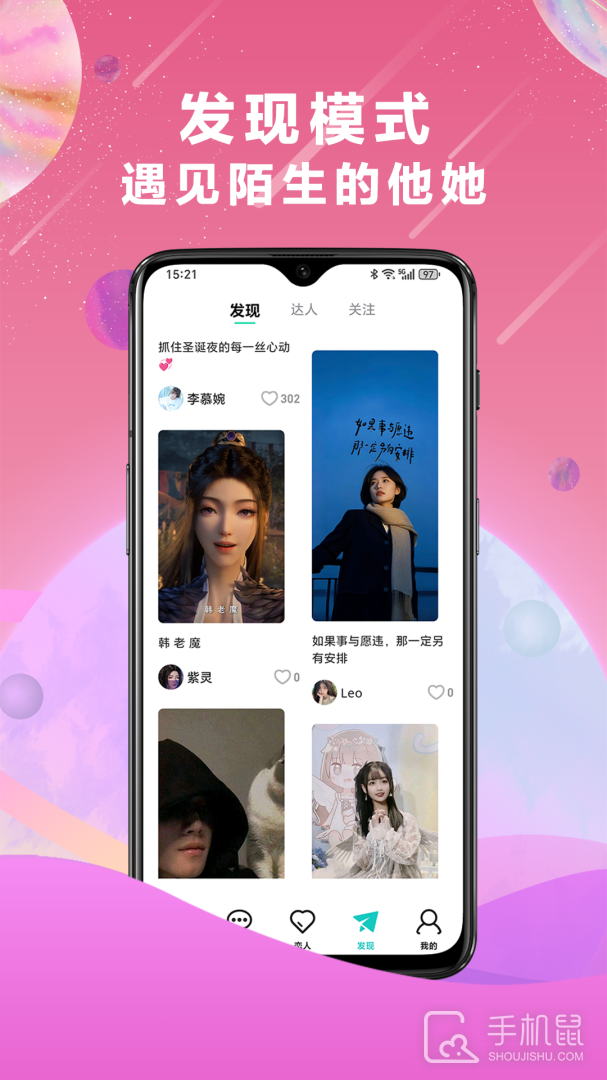 微圈 v2.3.3