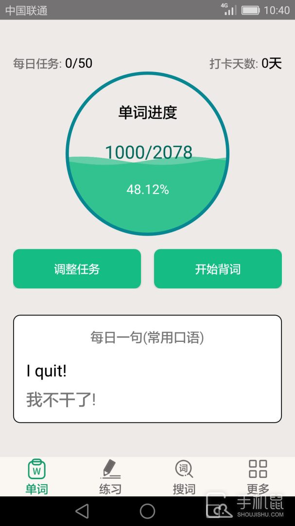 英语四六级备考 v3.7.2
