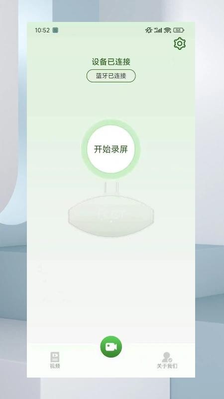 飞天录屏免费版