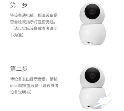 清瞳监控app如何连接摄像头4