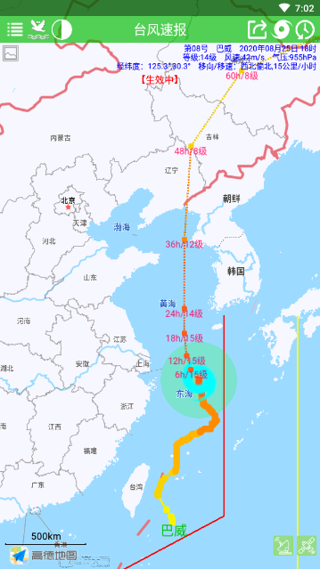 台风速报 v1.15.11