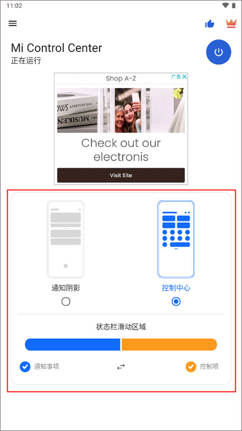 Mi Control Center图6