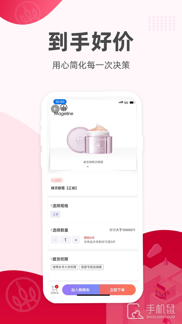 麦吉丽经销商服务中心 v2.4.1