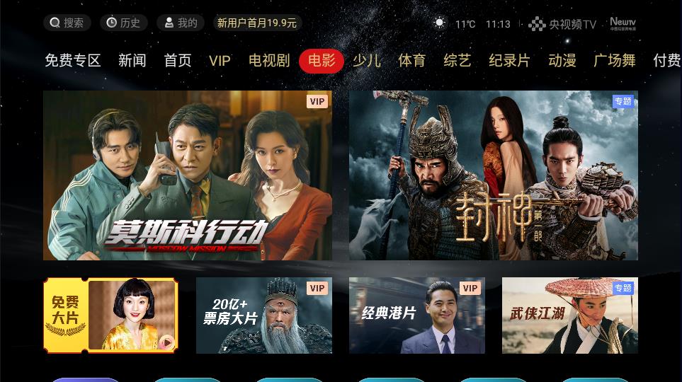 cctvapp׿v6.1.0