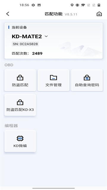 掌上KD3