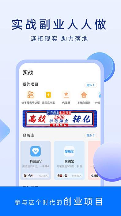 谋事(创业软件)