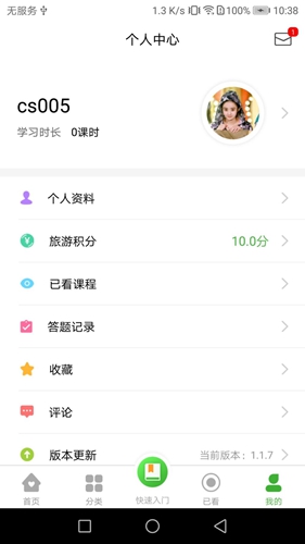 宇航课堂app v2.59