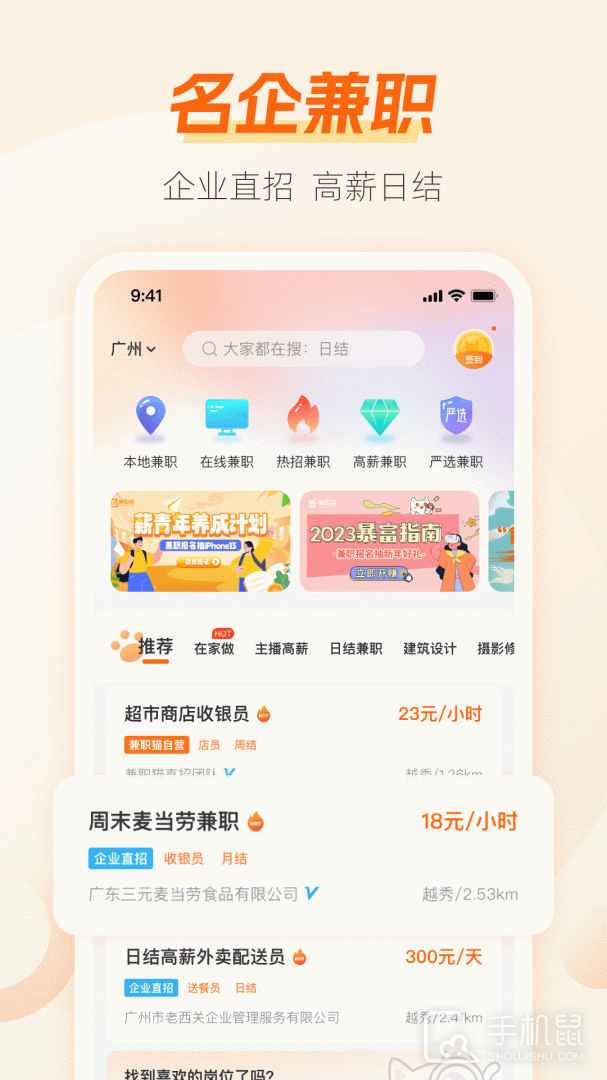 兼职猫 v10.2.2
