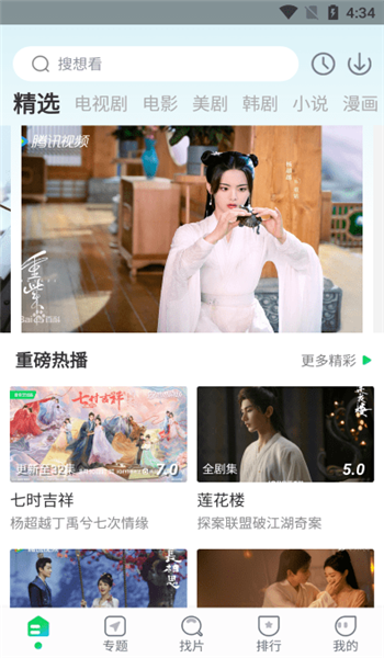 优选视频最新版本 v1.4.9