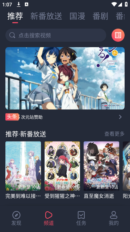 次元站