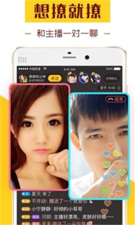 爱秀直播app免费版