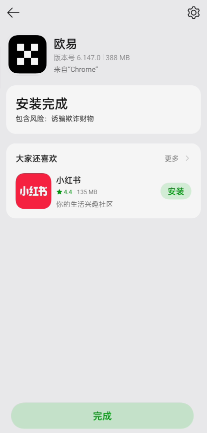 下载OKX APP_图10