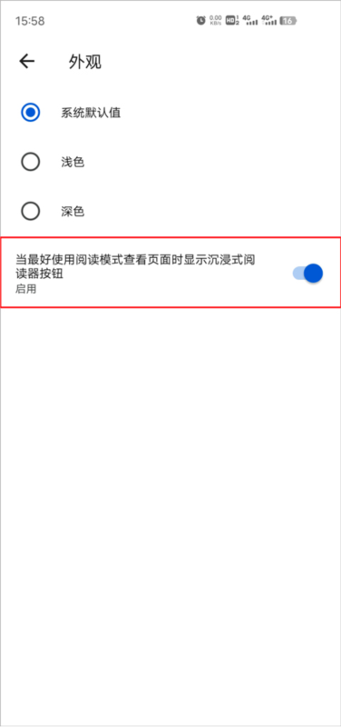 Edge浏览器8