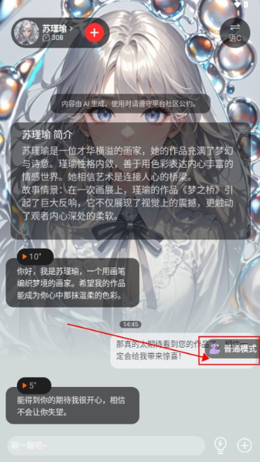 LOVEAIapp最新版下载