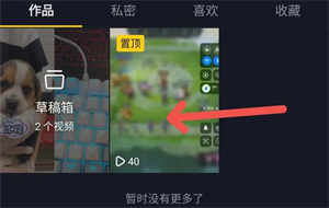 删除自己的作品2
