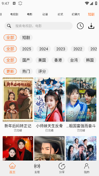 美剧侠TV版下载