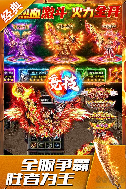 盛世龙城手机版v10.0.0安卓版 