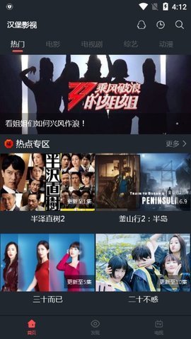 汉堡TV截图3