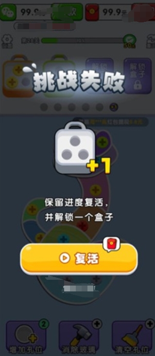 螺丝敲敲敲游戏