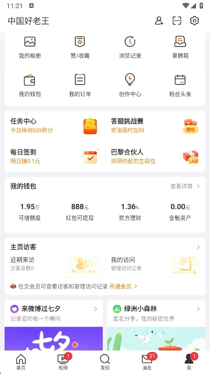 使用说明配图1